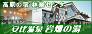���䉷�� �┨�̓��b�����̏h ����ыƃZ���^�[