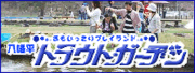 �������g���E�g�K�[�f��