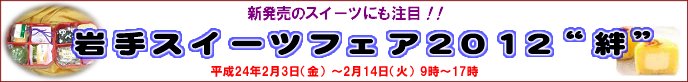 ���X�C�[�c2012�h�J�h