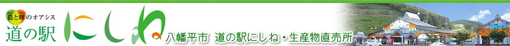 �������s���̉w�ɂ��ː��Y��������