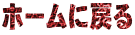 z[ɖ߂
