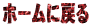 z[ɖ߂
