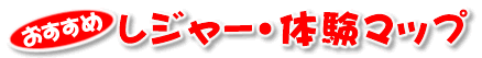 �������߃��W���[�E�̌��}�b�v